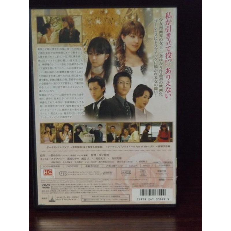 9700825【中古品DVD】プライド Pride ※レンタル落ち : OneLifeYahoo 