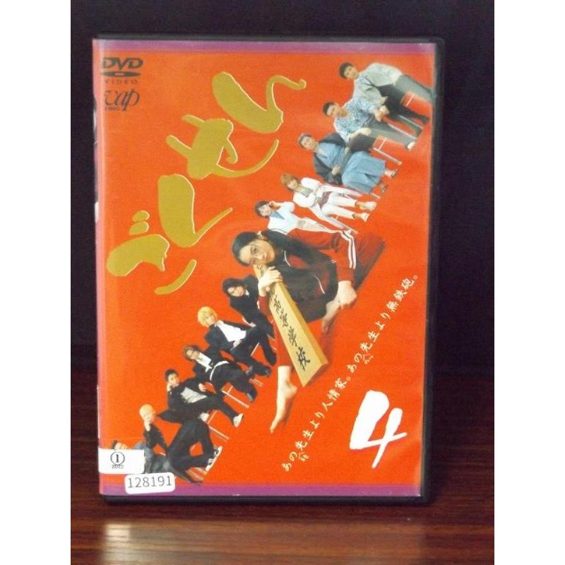 中古品DVD】ごくせん vol.4 ※レンタル落ち : OneLifeYahoo 中古品DVD】ごくせん vol.4 ※レンタル落ち : OneLifeYahoo