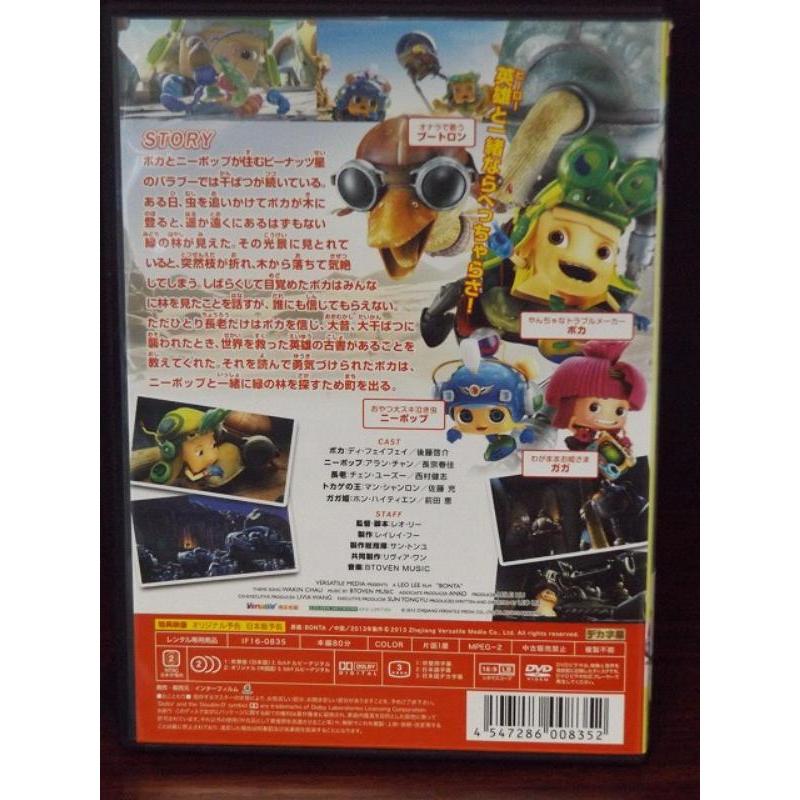 リトル・ヒーローズ ―ボカの大冒険― [DVD] 2zzhgl6 リトル・ヒーローズ ―ボカの大冒険― [DVD] 2zzhgl6