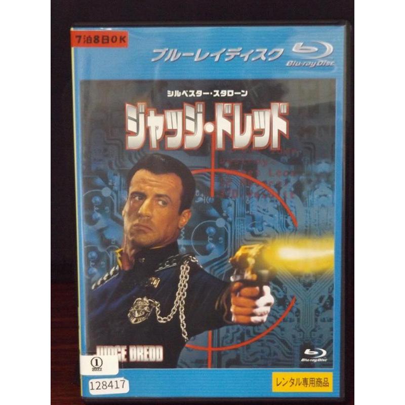 中古品ブルーレイ】ジャッジ・ドレッド ※レンタル落ち(背表紙日焼け  