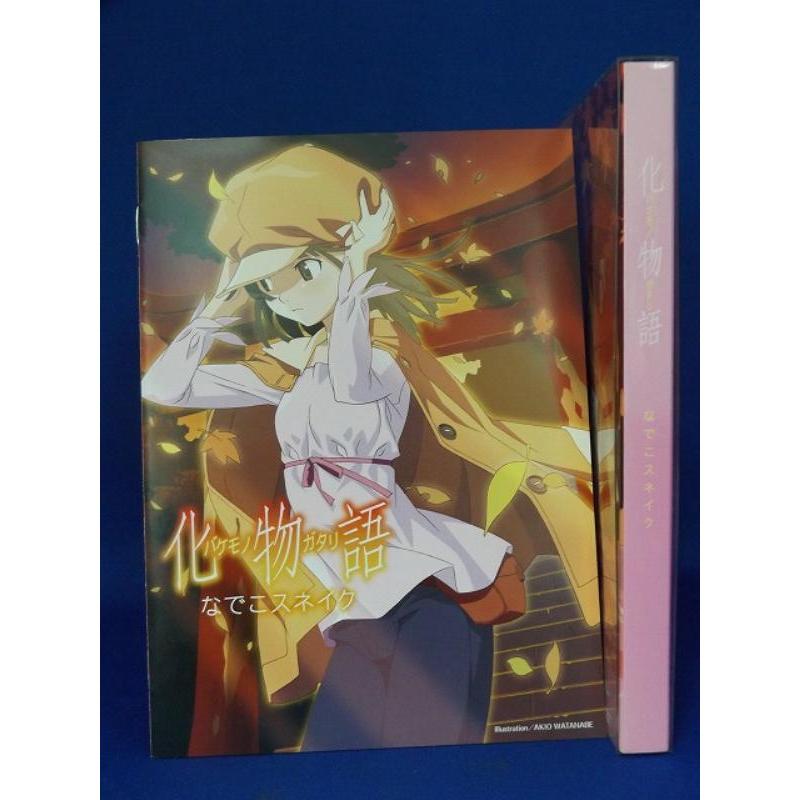 9700950【中古品DVD】化物語 第四巻 なでこスネイク 完全生産限定版 