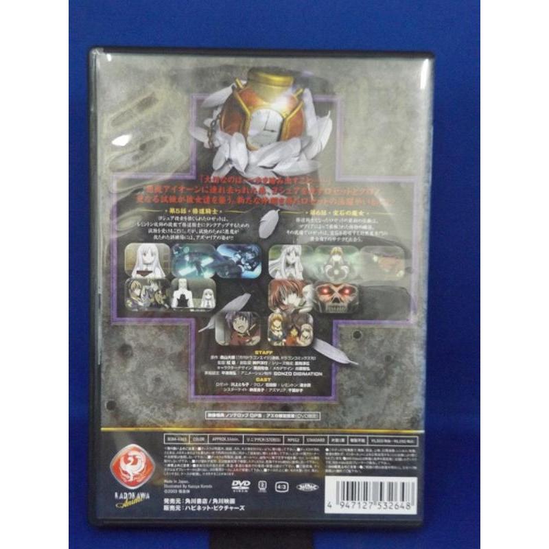 9701059【中古品DVD】クロノクルセイド Chapter.3※通常版