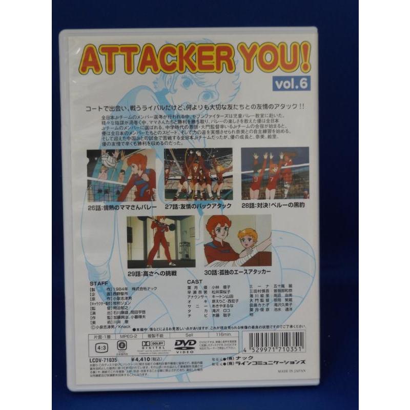 中古品DVD】アタッカーYOU! 6 ※背表紙日焼けあり : OneLifeYahoo