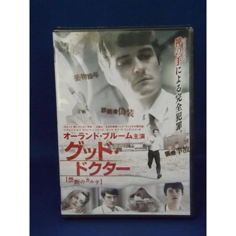 9701128【中古品DVD】グッド・ドクター 禁断のカルテ 字幕版※レンタル