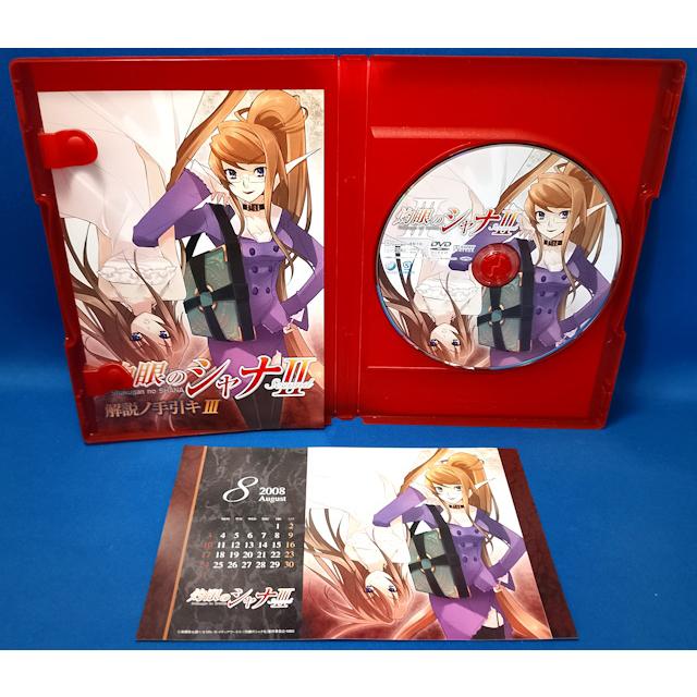 中古品DVD】灼眼のシャナII 第III巻 特典付き : OneLifeYahoo!ショップ