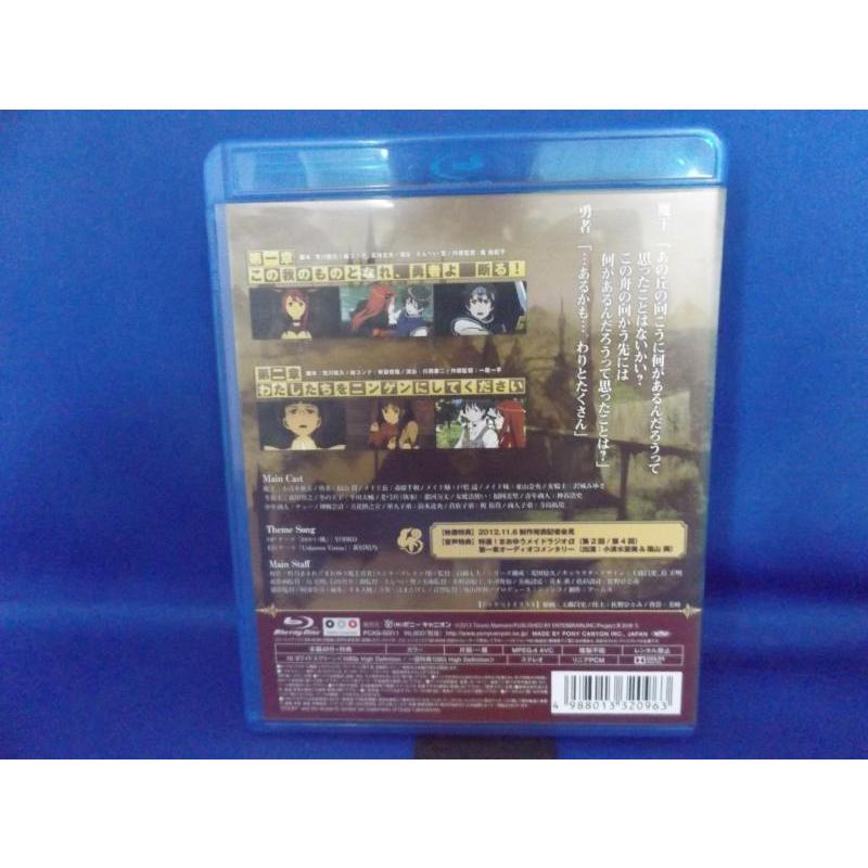9701210【中古品Blu-ray】まおゆう魔王勇者 (1) ※初回生産限定版