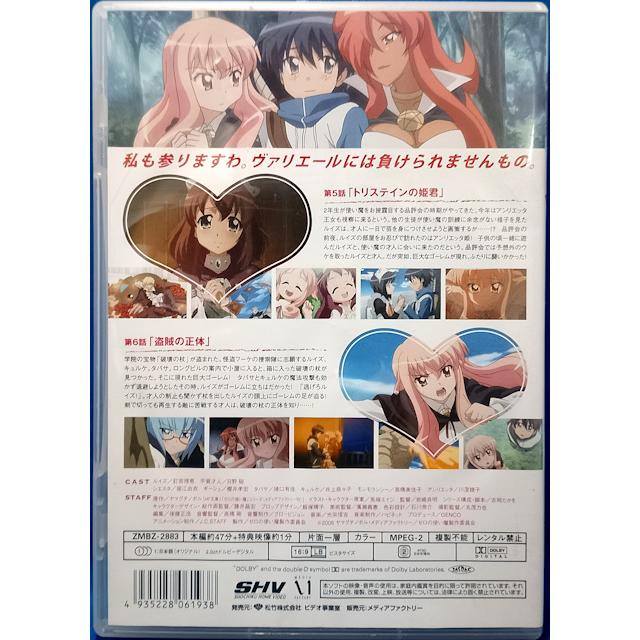 ゼロの使い魔　DVD Amazon.co.jp: ゼロの使い魔 双月の騎士 Vol.1 [DVD] : 釘宮理恵, 日野