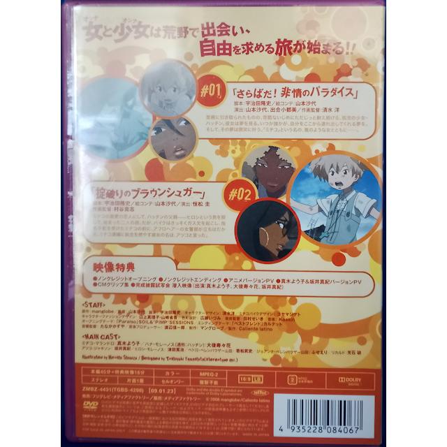 9701235【新古品DVD】【未開封品】ミチコとハッチン Vol.1 ※初回生産