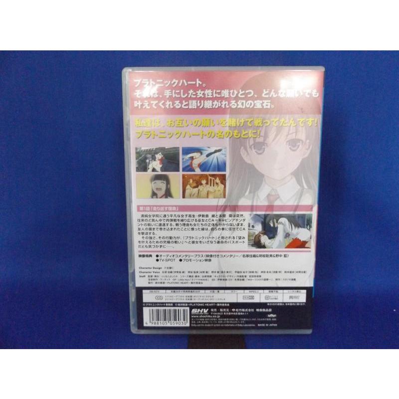 9701256【中古品DVD】絶対衝激 〜PLATONIC HEART〜 Battle1