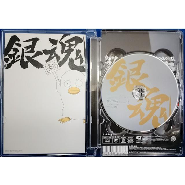 中古品DVD】銀魂 シーズン其ノ四 13 ※初回生産限定版 : OneLifeYahoo