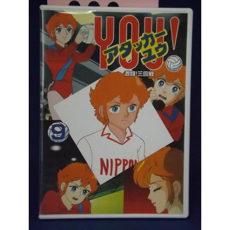 DVD アタッカー ユウ 全巻セット Amazon.co.jp: アタッカーYOU! コンプリート DVD-BOX （全58話