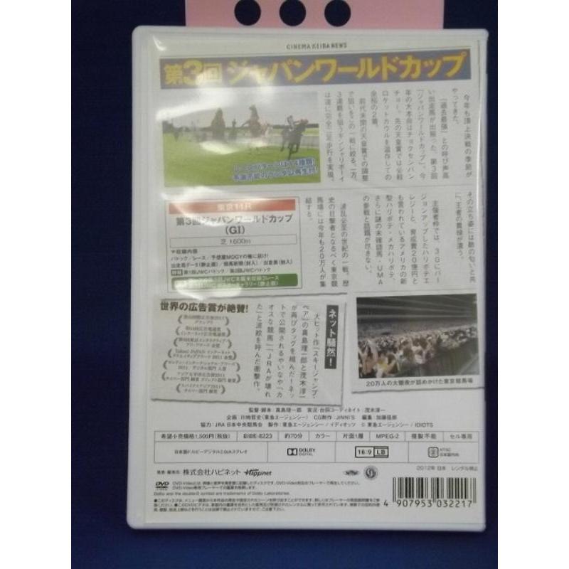 中古品DVD】JAPAN WORLD CUP 3競馬 : OneLifeYahoo!ショップ - 通販