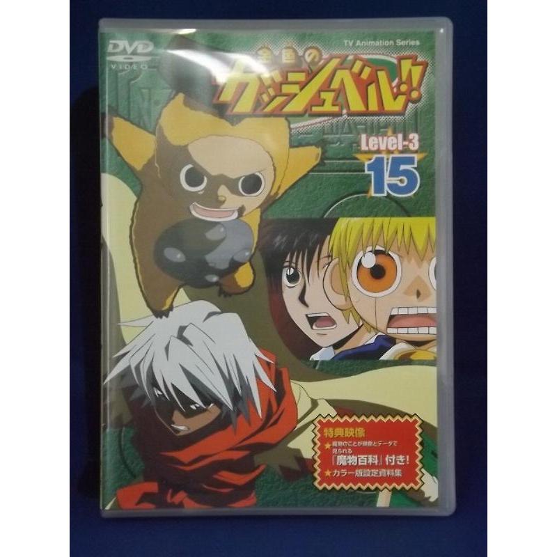中古品DVD】金色のガッシュベル!! Level-3 15 : OneLifeYahoo 中古品DVD】金色のガッシュベル!! Level-3 15 : OneLifeYahoo