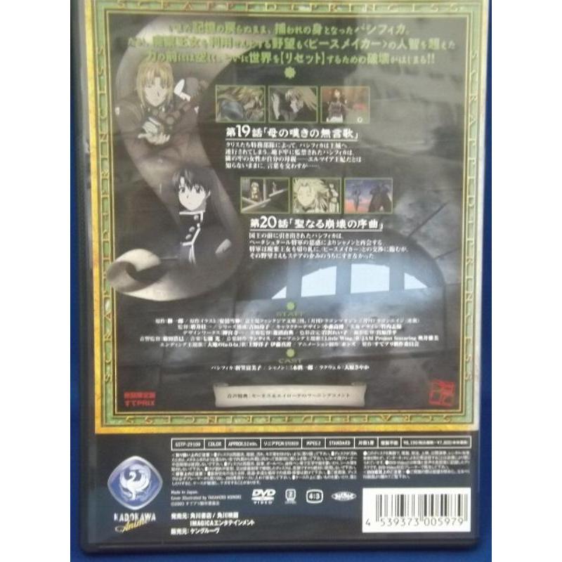 9701349【中古品DVD】スクラップド・プリンセス X 母娘の章 〈すてPRIX
