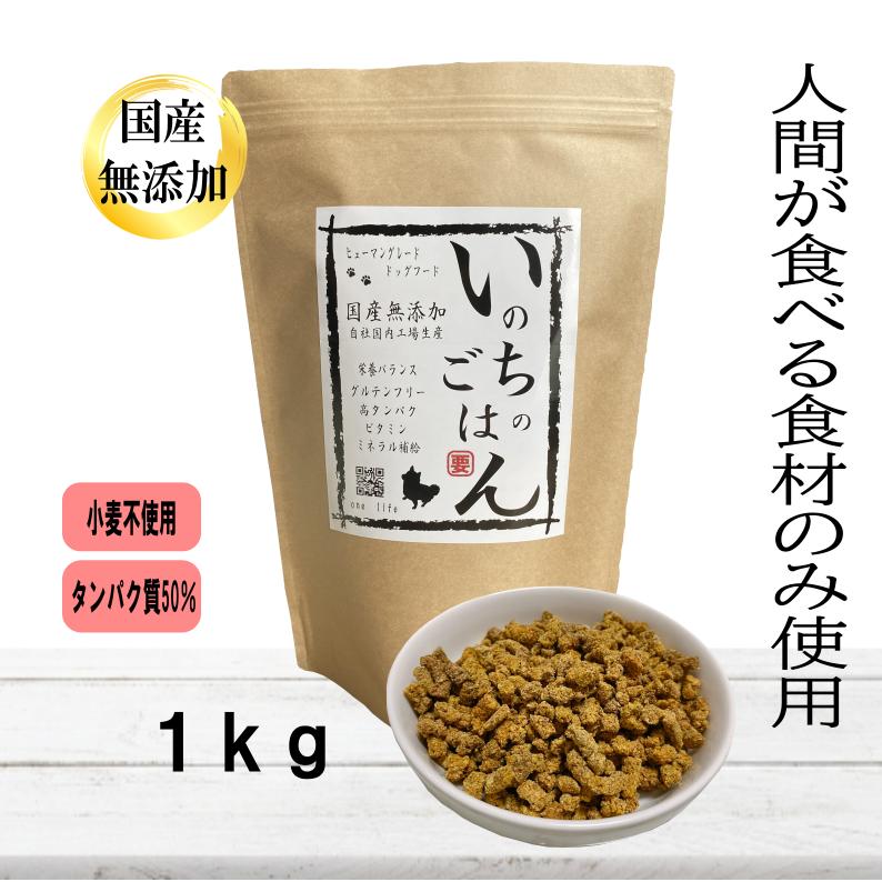 このこのごはん 1kg×4袋　ドッグフード　ヒューマングレード このこのごはん 1kg×4袋ドッグフードヒューマングレード