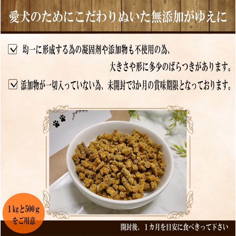 国産 無添加 ドッグフード 【いのちのごはん】 1kg ヒューマングレード