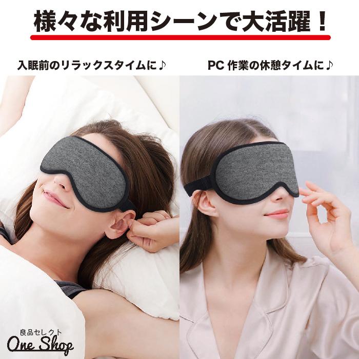 ホットアイマスク Usb アイマスク ホット 繰り返し使える かわいい タイマー付き おすすめ 人気 蒸気 ほっとアイマスク 疲れ目 目の疲れ Hoteyemask Onemall 通販 Yahoo ショッピング