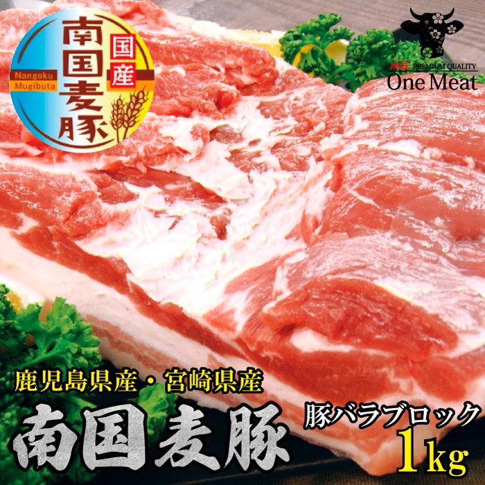 高質で安価 国産豚バラ1枚 約5kg ブロック fucoa.cl