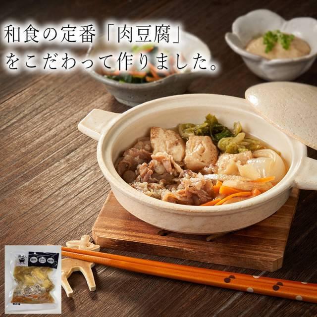 国産牛の肉豆腐 わんまいる 冷凍惣菜 和食 和惣菜 主菜 おかず 肉料理 豆腐料理 煮物 わんまいる ヤフーshop 通販 Yahoo ショッピング
