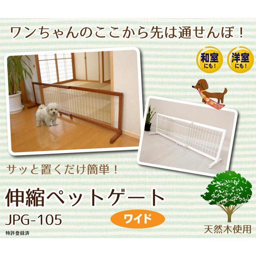 ペットゲート ペットフェンス ペット用ゲート 犬用 木製 伸縮 置くだけ 犬 ゲート 間仕切り ついたて 衝立 柵 犬用品 折りたたみ おしゃれ JPG-105 |  | 02