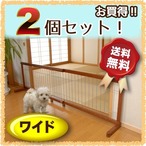 （2個セット）ペットゲート ペットフェンス 犬用 木製 伸縮 ペット用ゲート 置くだけ 犬 ゲート 間仕切り ついたて 衝立 柵 犬用品 折りたたみ JPG-105 | 