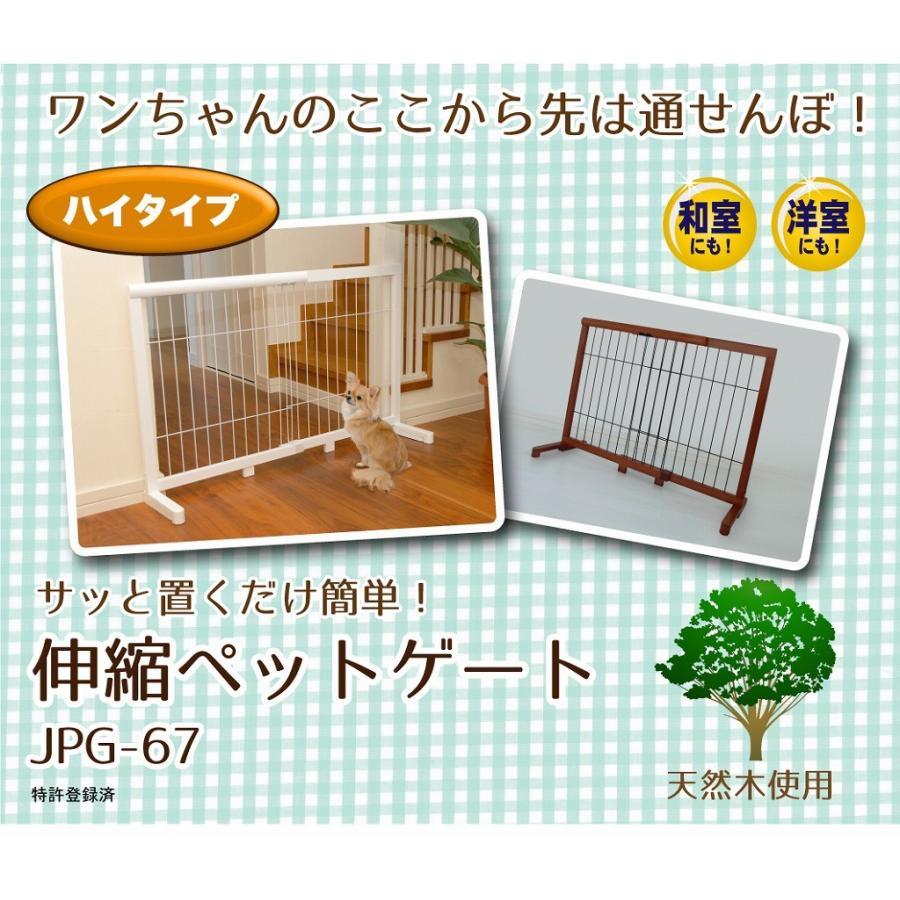 ペットゲート ペットフェンス（高さ70cmハイタイプ）犬用 木製 伸縮 ペット用ゲート 置くだけ 犬 ゲート 中型犬 間仕切り ついたて 衝立 柵 犬用品 JPG-67 |  | 02