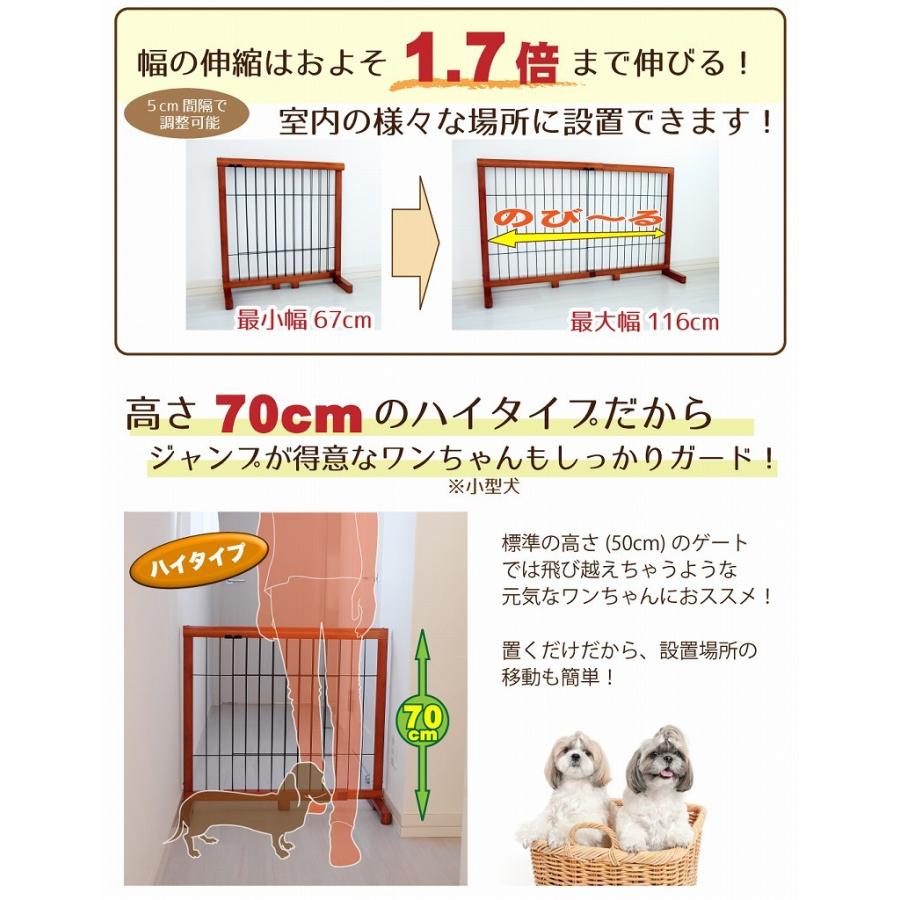 ペットゲート ペットフェンス（高さ70cmハイタイプ）犬用 木製 伸縮 ペット用ゲート 置くだけ 犬 ゲート 中型犬 間仕切り ついたて 衝立 柵 犬用品 JPG-67 |  | 04