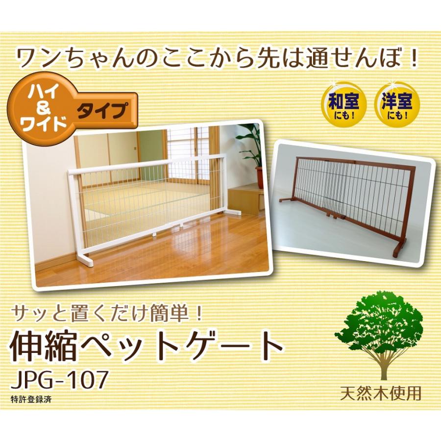 ペットゲート ペットフェンス（高さ70cmハイタイプ）犬用 木製 伸縮 ペット用ゲート 置くだけ 犬 ゲート 中型犬 間仕切り ついたて 衝立 柵 犬用品 JPG-107 |  | 01