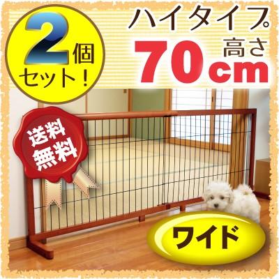 2個セット）ペットゲート ペットフェンス（高さ70cmハイタイプ）ペット