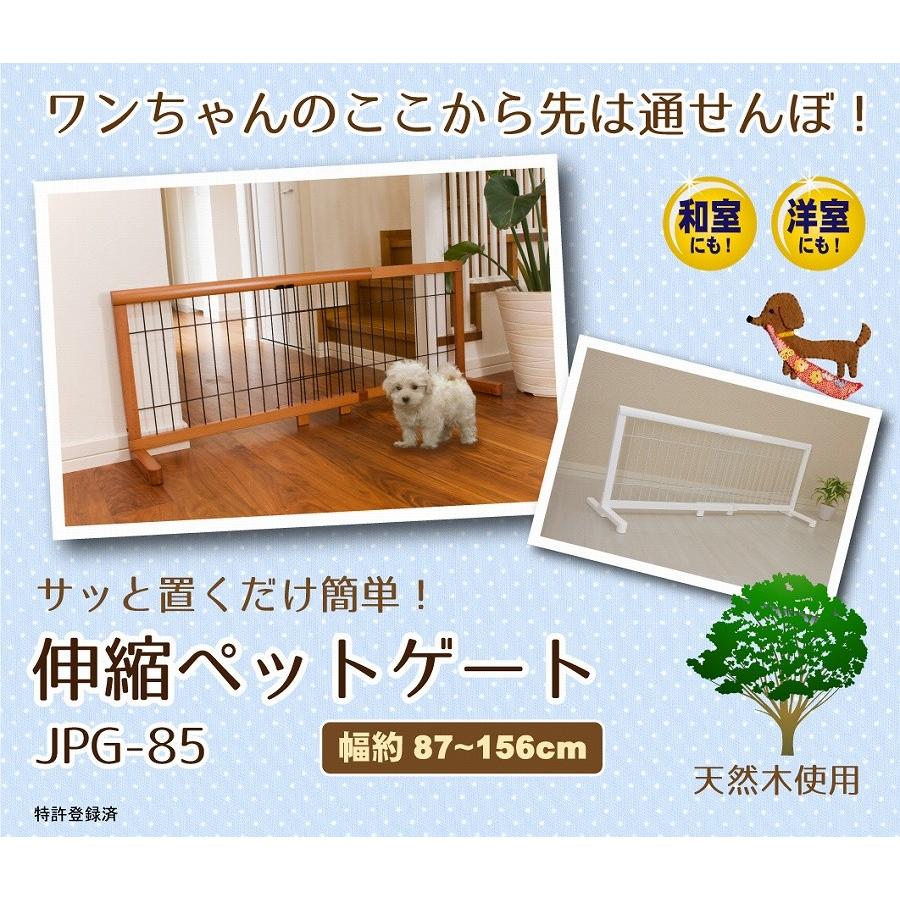 （2個セット）ペットゲート ペットフェンス 犬用 木製 伸縮 ペット用ゲート 置くだけ 犬 ゲート 間仕切り ついたて 衝立 柵 犬用品 折りたたみ JPG-85 |  | 01