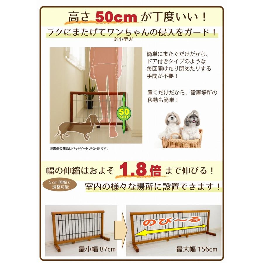 （2個セット）ペットゲート ペットフェンス 犬用 木製 伸縮 ペット用ゲート 置くだけ 犬 ゲート 間仕切り ついたて 衝立 柵 犬用品 折りたたみ JPG-85 |  | 03