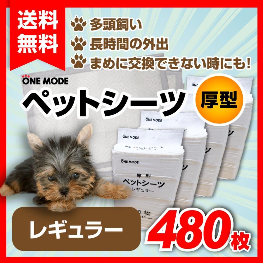大容量500枚入り小型犬用ペットシーツ(33cm x 45cm)