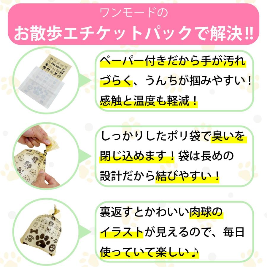 お散歩 エチケットパック 400枚 散歩 マナー袋 ペット 犬 猫 うんち袋 ケース 処理袋 キャッチ フンキャッチャー うんち入れ トイレ袋 無香料 UC-2X200 |  | 03