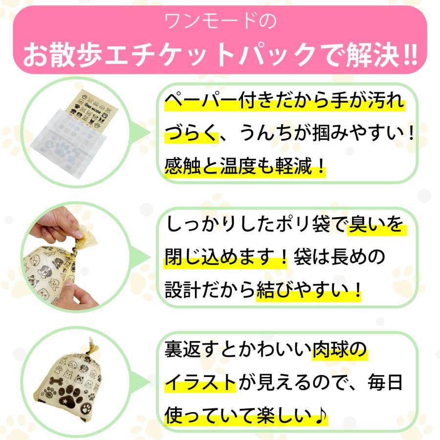 お散歩 エチケットパック Lサイズ 3240枚 散歩 マナー袋 ペット 犬 猫 うんち袋 ケース 処理袋 キャッチ フンキャッチャー うんち入れ トイレ袋 無香UCL-18X180 |  | 04