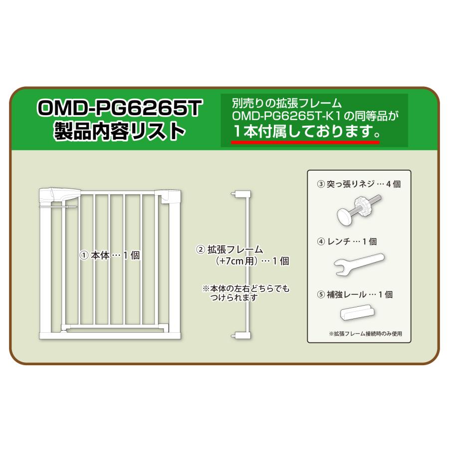 突っ張りペットゲート 扉付き 高さ65cm 幅67〜81cm 低め オート
