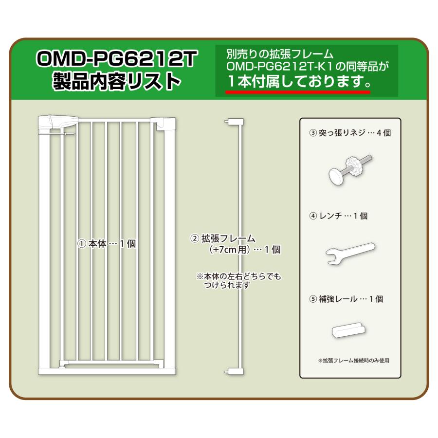 突っ張りペットゲート 扉付き 高さ120cm 幅約67〜 81cm 穴あけ不要