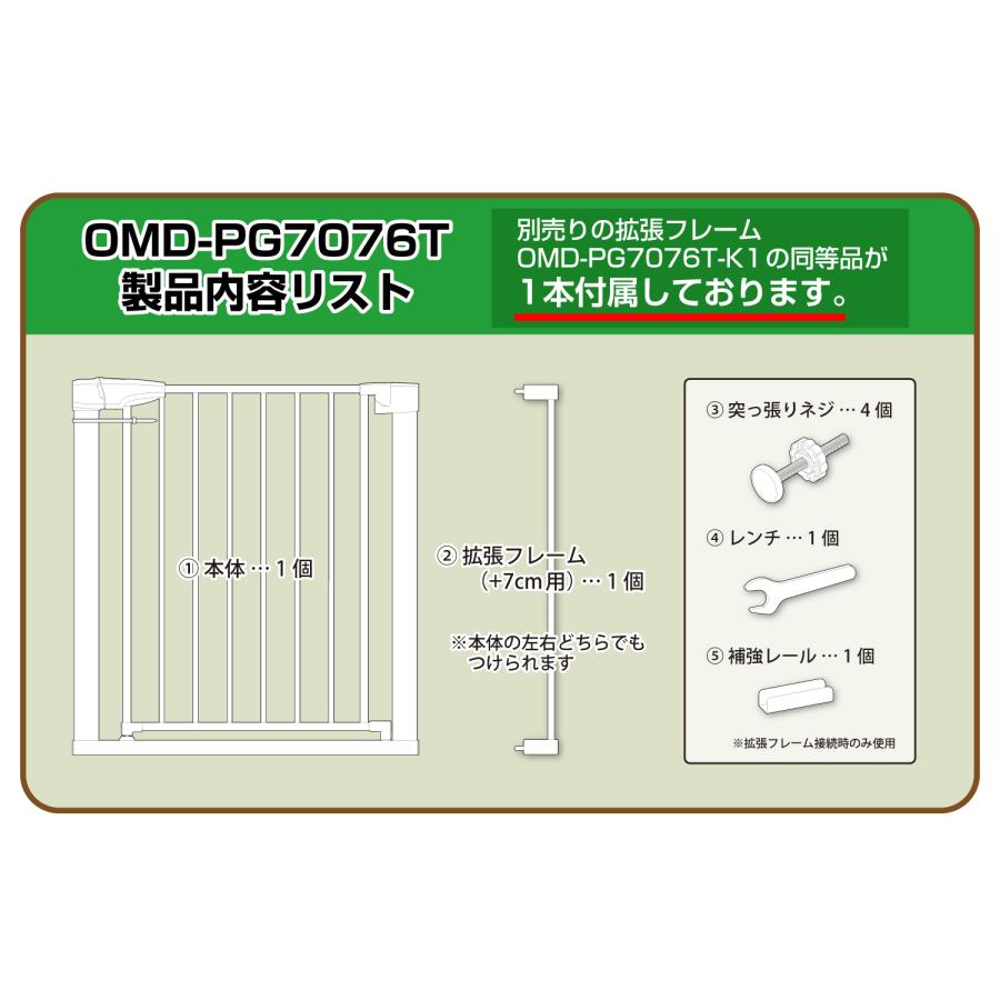 突っ張りペットゲート 扉付き 高さ76cm 幅約75〜89cm 穴あけ不要 オートクローズ 侵入防止 脱走防止 いたずら対策 おしゃれ 人気 木目調 OMD-PG7076T |  | 02