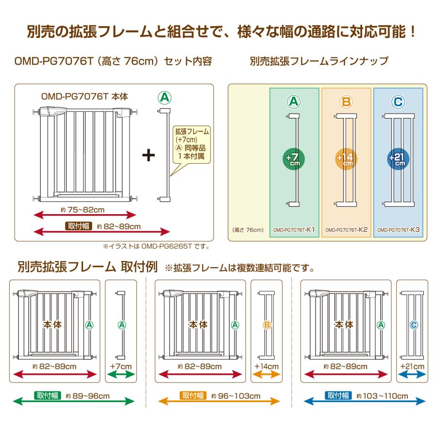突っ張りペットゲート 扉付き 高さ76cm 幅約75〜89cm 穴あけ不要 オートクローズ 侵入防止 脱走防止 いたずら対策 おしゃれ 人気 木目調 OMD-PG7076T |  | 07