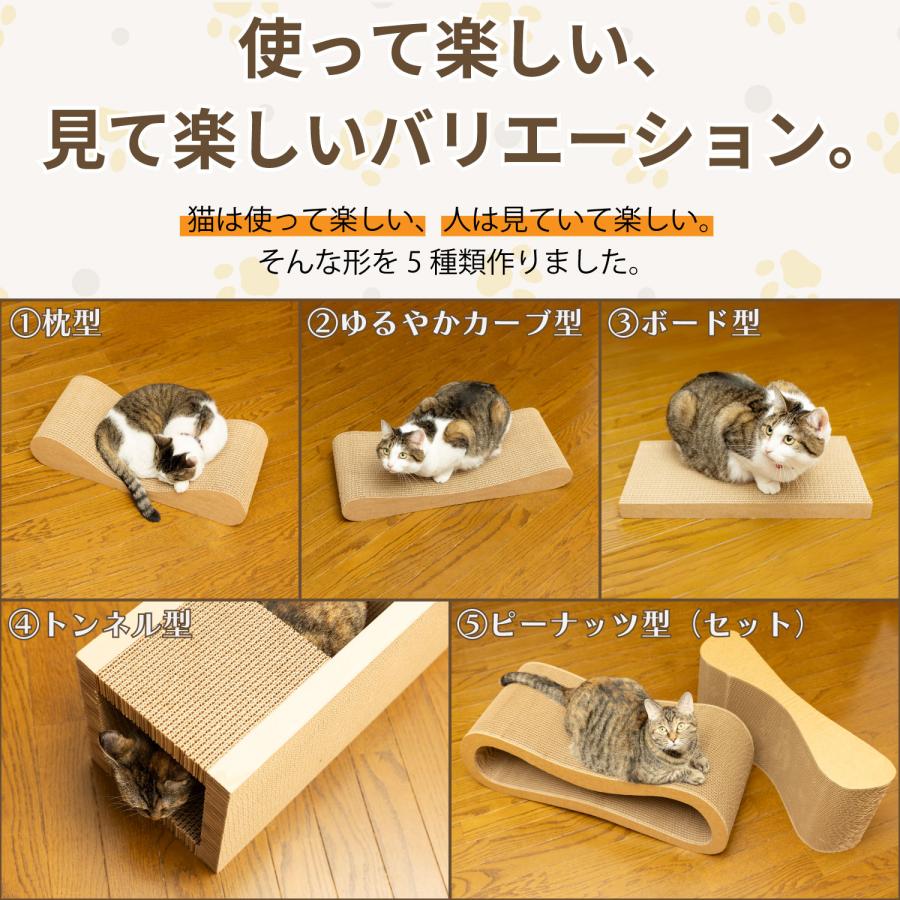 猫 爪とぎ ピーナッツ型 長持ち 研ぎカス 落ちない カスが出ない ダンボール 両面使用可 高耐久 ネコ ベッド ソファ 天然素材 掃除簡単 清潔 おしゃれ CSC-PN |  | 06
