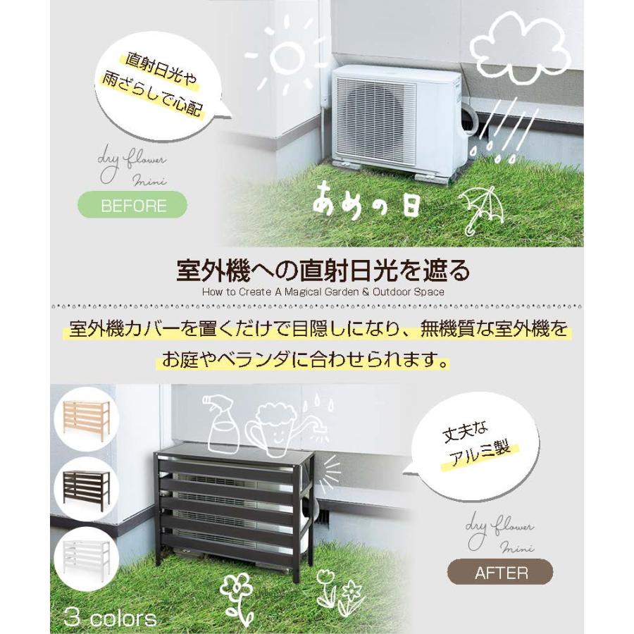 アルミ製 エアコン室外機カバー 選べる2カラー 幅106cm エアコンカバー 室外機ラック クーラーカバー ガーデンラック おしゃれ 目隠し エクステリア ASC106 |  | 06