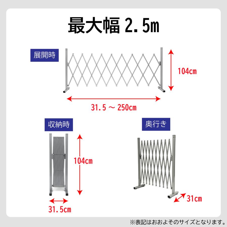 アルミ伸縮フェンス 最大幅2.5m 門扉 フェンス アコーディオンフェンス バリケード アルミ おしゃれ キャスター エクステリア 間仕切り 目隠し 屋外 防犯 SSF250 |  | 06