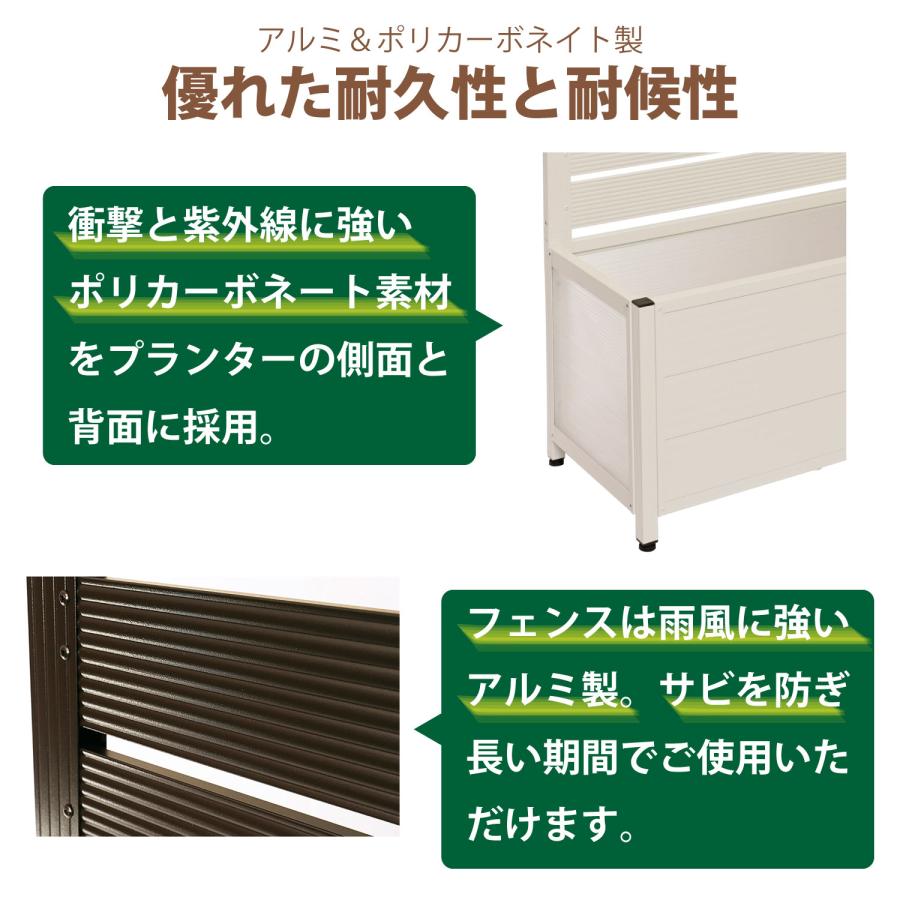 アルミプランター付フェンス 幅90cm 高さ 180cm ガーデニング フェンス 目隠し プライバシー保護 エクステリア パーテーション 柵 衝立 おしゃれ APF918 |  | 10