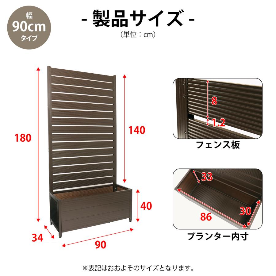 アルミプランター付フェンス 幅90cm 高さ 180cm ガーデニング フェンス 目隠し プライバシー保護 エクステリア パーテーション 柵 衝立 おしゃれ APF918 |  | 04