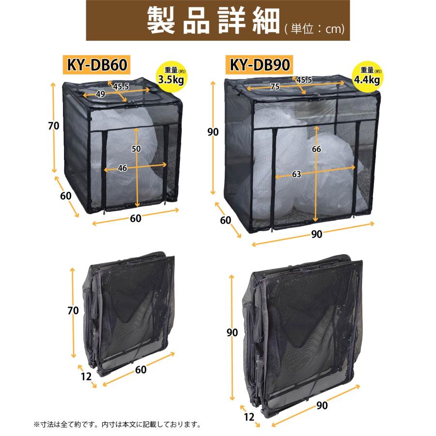 カラスよけ ゴミ ネット ボックス 容量 183L 幅60cm 折りたたみ カラス