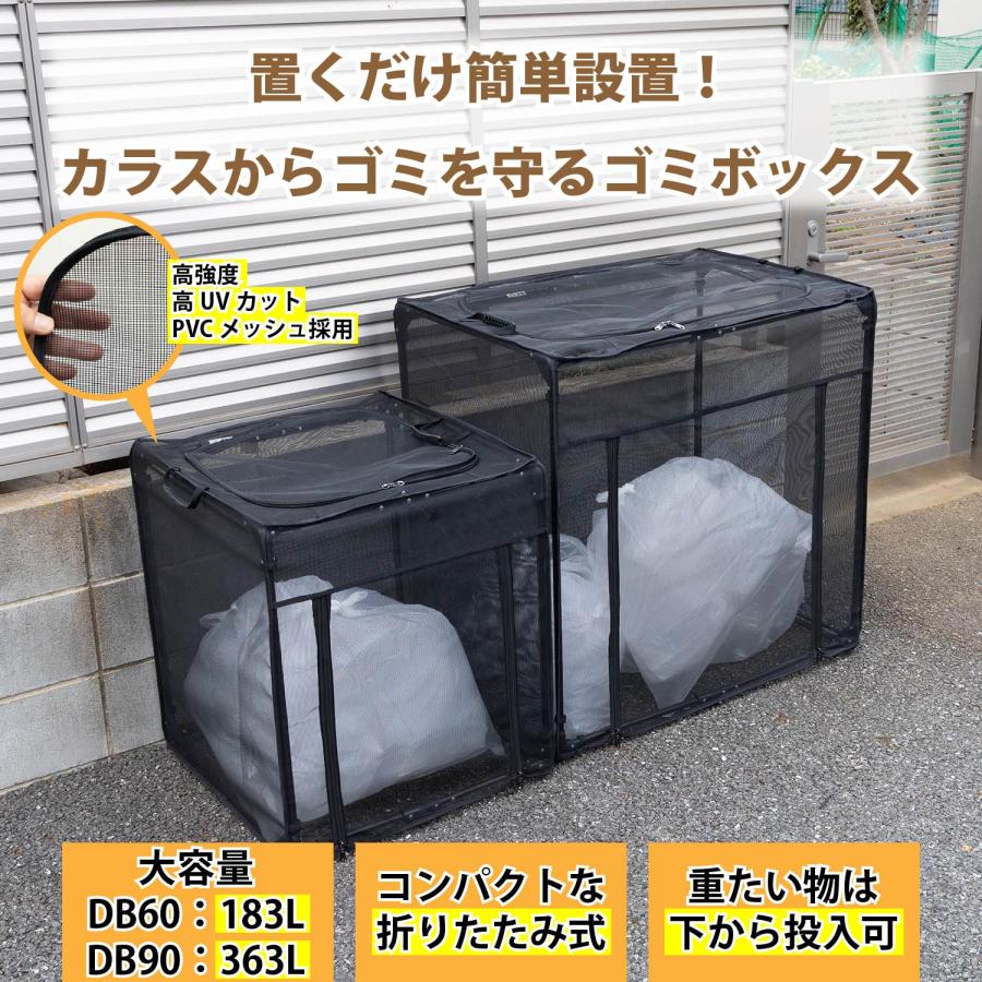 カラスよけ ゴミ ネット ボックス 容量 183L 幅60cm 折りたたみ カラス