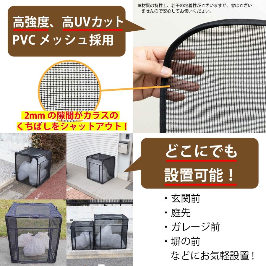 カラスよけ ゴミ ネット ボックス 容量 363L 幅90cm 折りたたみ カラス