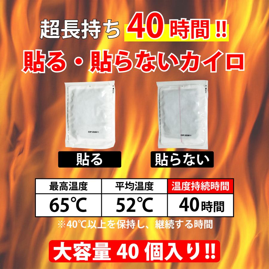 超長持ち 40時間 カイロ 貼らない 使い捨て 40枚入り 長時間 24時間以上 まとめ買い レジャー 屋外 防寒 寒さ対策 冷え対策 防災 通勤 通学 NC-40H40P |  | 02