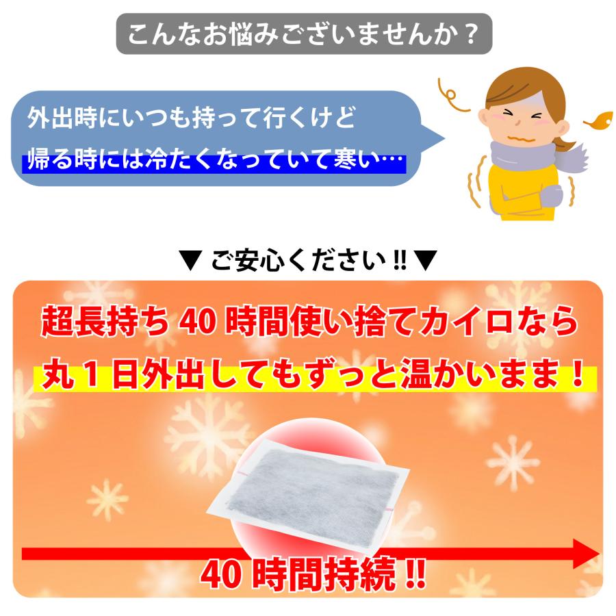 超長持ち 40時間 カイロ 貼る 使い捨て 40枚入り 長時間 24時間以上 まとめ買い レジャー 屋外 防寒 寒さ対策 冷え対策 防災 通勤 通学 HC-40H40P |  | 02