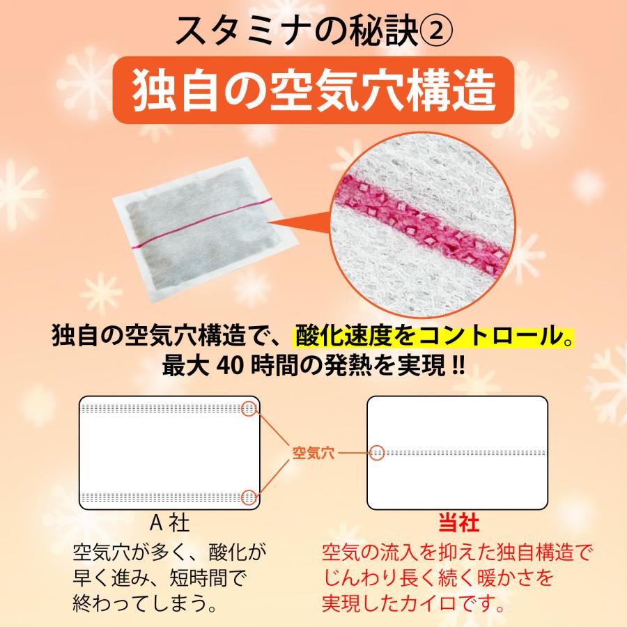 超長持ち 40時間 カイロ 貼る 使い捨て 40枚入り 長時間 24時間以上 まとめ買い レジャー 屋外 防寒 寒さ対策 冷え対策 防災 通勤 通学 HC-40H40P |  | 05