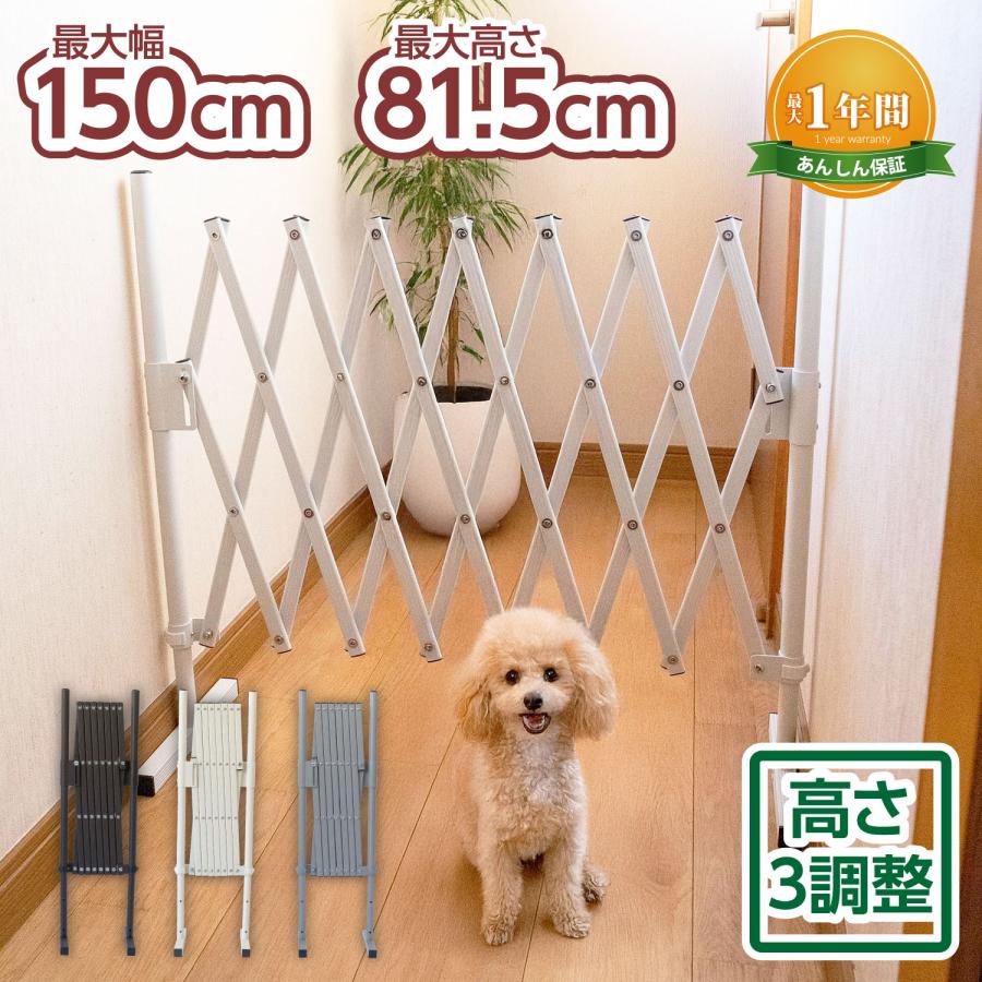 アルミ 伸縮 ゲート フェンス 高さ61〜81cm 幅26〜150cm 置くだけ ペットゲート ペットフェンス 屋内 屋外 防犯 侵入防止 仕切り 軽量 コンパクト ASF150 | 
